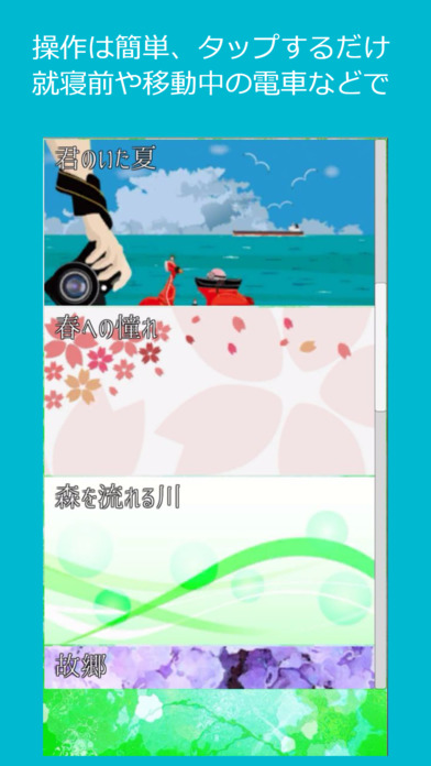 ヒーリングBGM 癒しのリラクゼーション screenshot 2