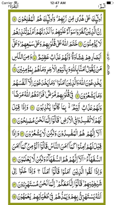 Quran Easy Reading HD قرآن screenshot 3
