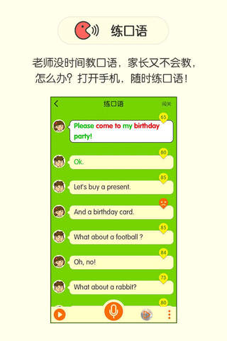 粤人学习 screenshot 3