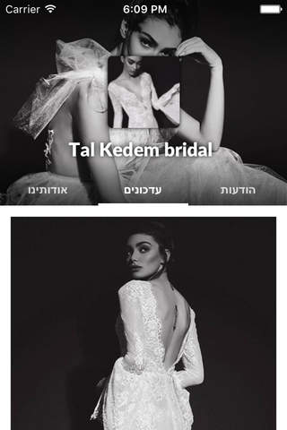 Tal Kedem bridal by AppsVillage screenshot 2
