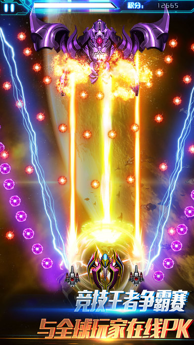 Screenshot 2 雷霆空战 雷电版(全民飞机大战游戏)