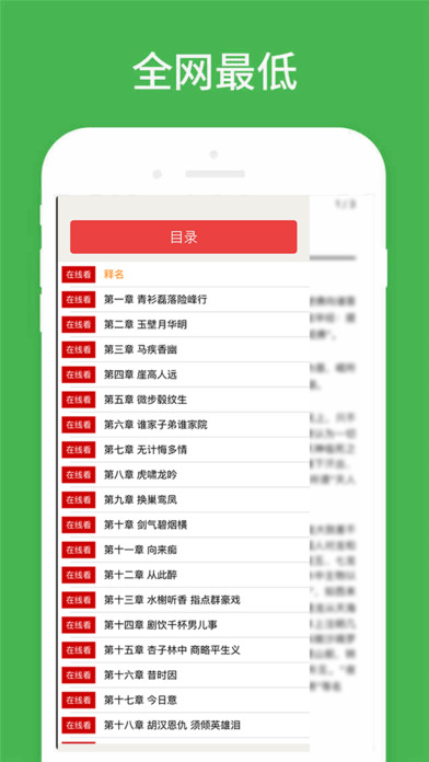 虚拟网游，iNovel书城版 screenshot 3