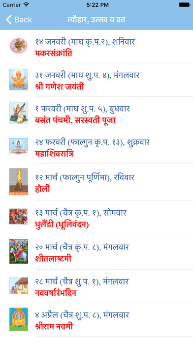 Hindi Panchang 2023 screenshot 4