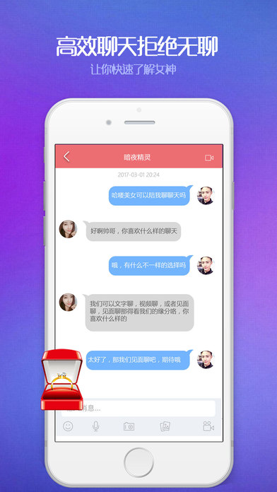 撩妹交友-兴趣聊天app社区 screenshot 3