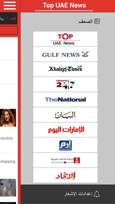 Top UAE News screenshot 4
