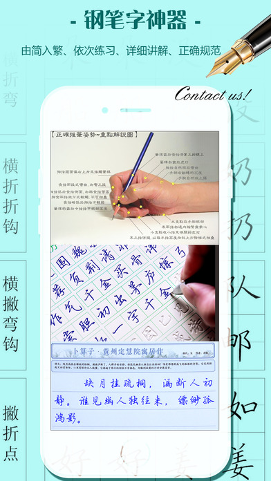 钢笔字专业版-硬笔书法练字写字临帖必备 screenshot 2