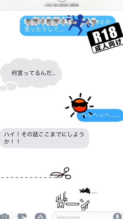 Taihenyokudekimasihta-Sticker screenshot 2
