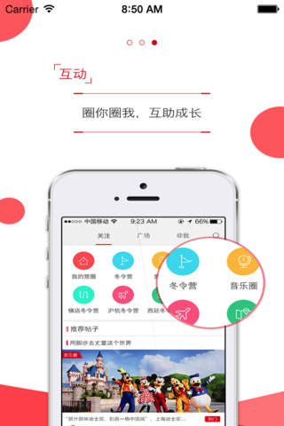 明德在线——研学游学夏令营专业服务平台 screenshot 3