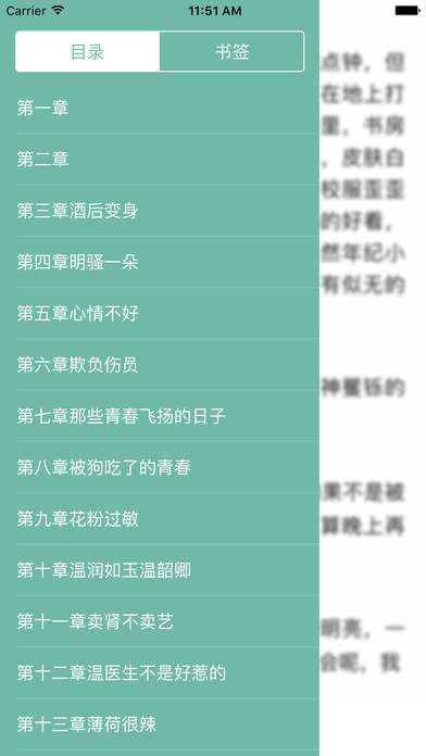 晋江文学城-看书首选小说阅读器 screenshot 2