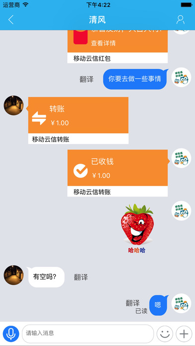 移动云信 - 立足中国,服务全球 screenshot 3