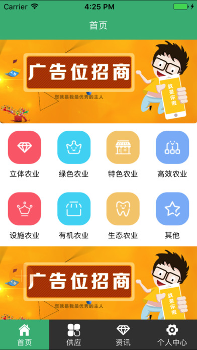 中国农产品网. screenshot 2