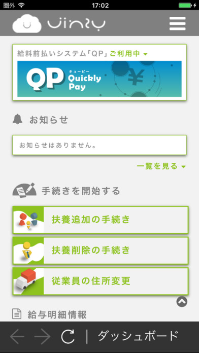 jinzy - 人事業務サポートアプリ screenshot 3