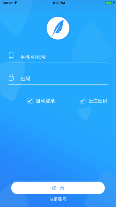 三维云办公 screenshot 3