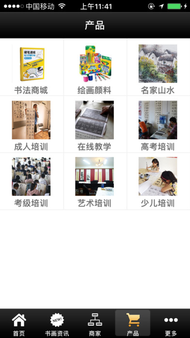 上海书画网 screenshot 2