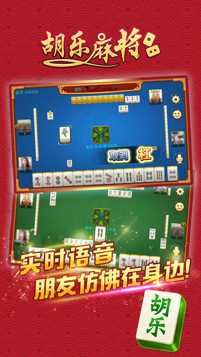 胡乐邯郸麻将-一款邯郸本地人玩的麻将馆 screenshot 4
