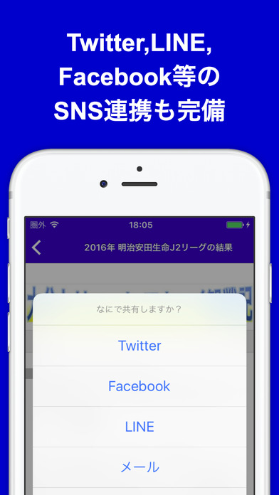 ブログまとめニュース速報 for 大分トリニータ(トリニータ) screenshot 4