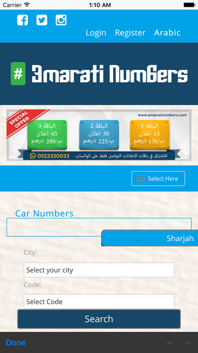 Emarati Numbers screenshot 4