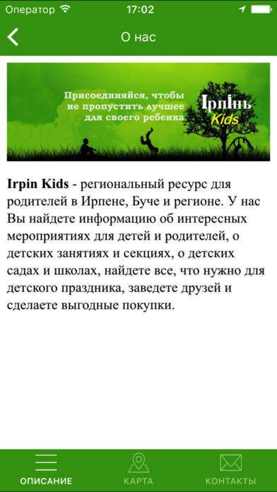 Irpin Kids screenshot 2