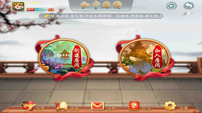 乐棋游戏 screenshot 2