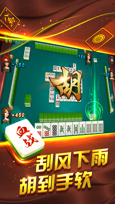 Screenshot 2 欢乐血战到底麻将 — 换三张