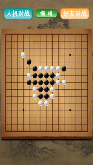 五子棋® - 大师欢乐时玩的五子棋游戏 screenshot 2