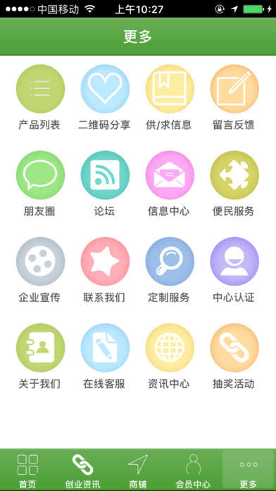 云南特产 screenshot 4