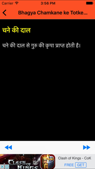 Bhagya Chamkane ke Totke Hindi Improve Luck Tips screenshot 4