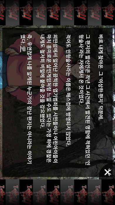 iPhone Screenshot 4