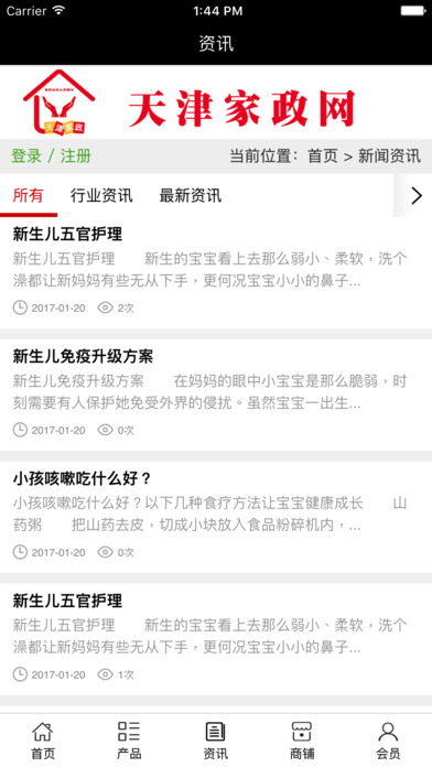 天津家政网. screenshot 4