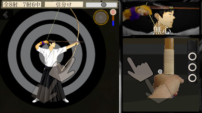 ひとり弓道-One archer- screenshot 4