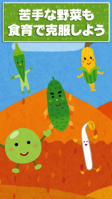 How To Get Kids Eat Vegetables screenshot 3