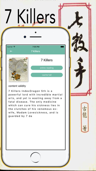 7 Killers - Chinese novels screenshot 3