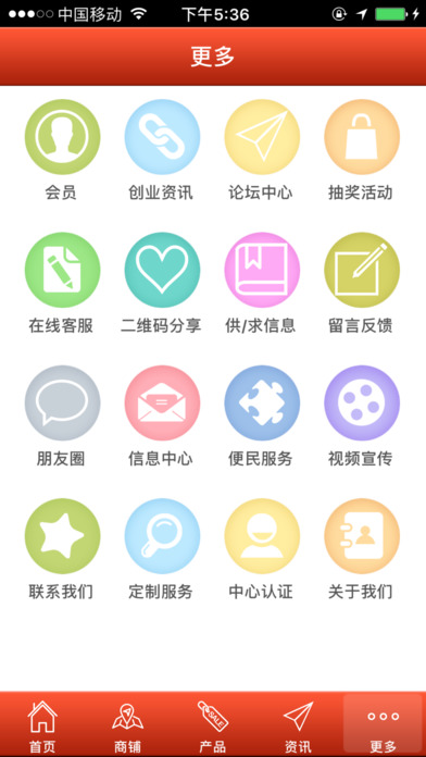 江苏家居网 screenshot 4