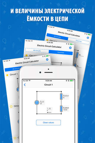 Electric Circuit Calc Pro - Scientific Calculator screenshot 3