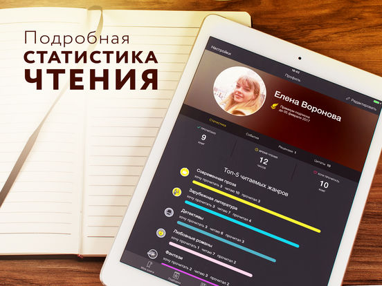 Игра Книги MyBook: читать онлайн на русском