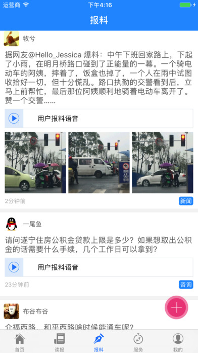 全景遂宁 screenshot 4
