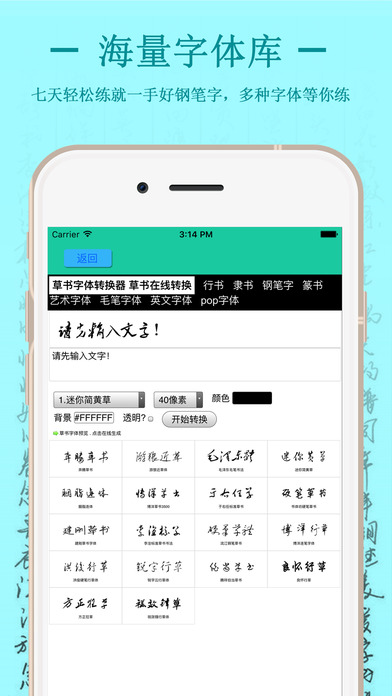 书法字酷-练字签名设计书法临帖必备 screenshot 2