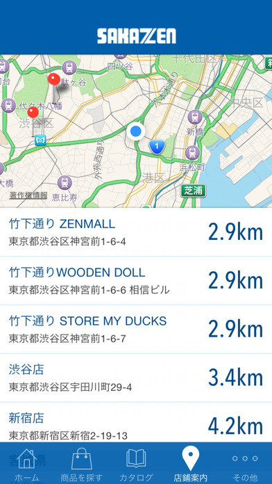 SAKAZEN 公式アプリ screenshot 4