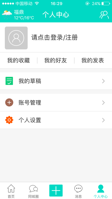 文运法硕 screenshot 3