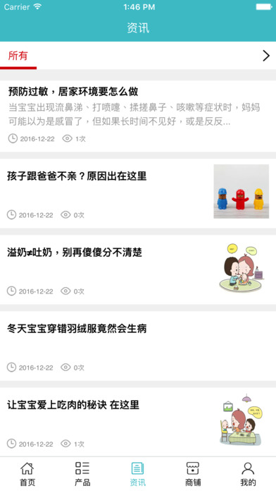 中国母婴平台.. screenshot 4