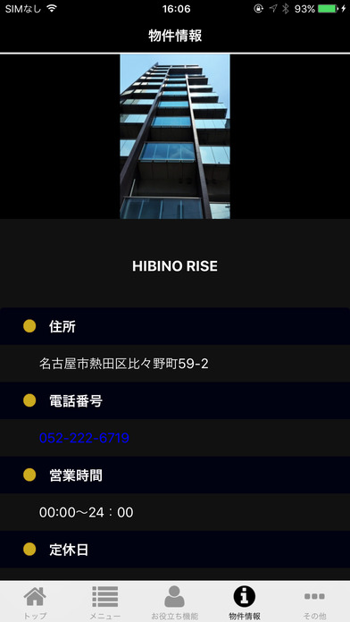 HIBINO RISE screenshot 2