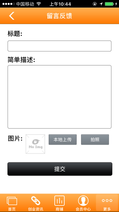 湛江家政 screenshot 4