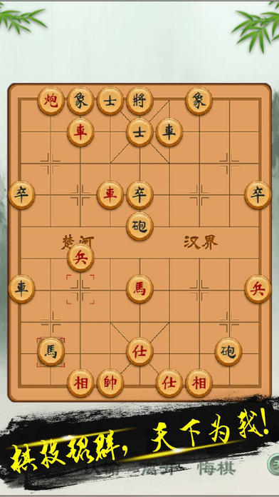 象棋残局-圣诞版免费单机棋牌游戏 screenshot 2