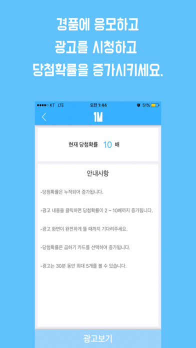 원몰 - 무료 카톡 이모티콘,문화상품권,경품 screenshot 2