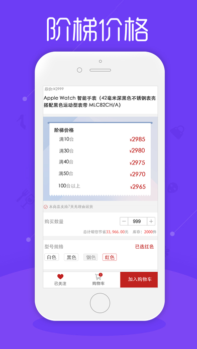 敦巴顿-全球采购与供应链交易平台 screenshot 3