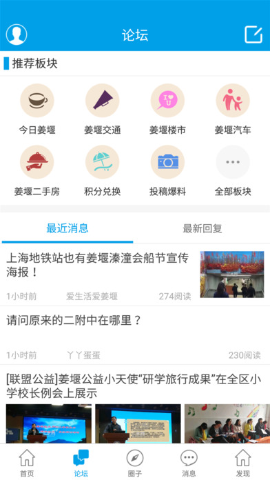 姜堰三水网 screenshot 3