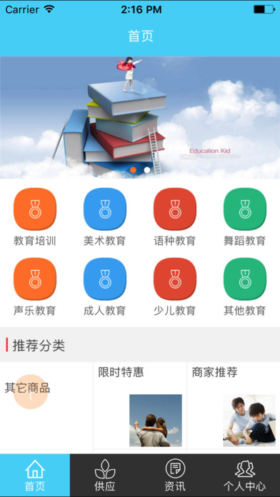 河南培训平台 screenshot 2