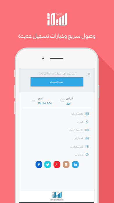 سبق screenshot 2