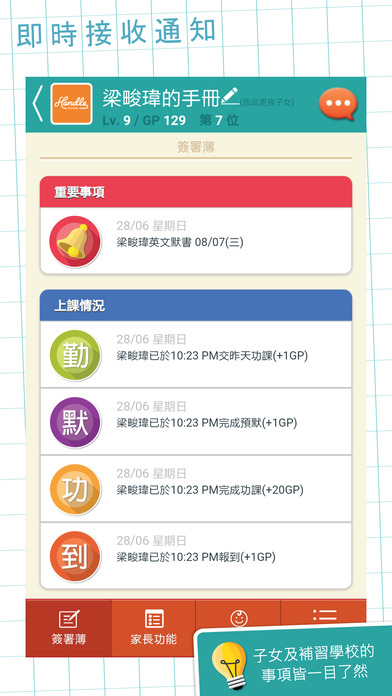 理好教育中心 screenshot 2