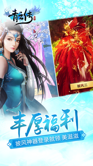 青云传—武侠手游3D仙侠游戏 screenshot 3